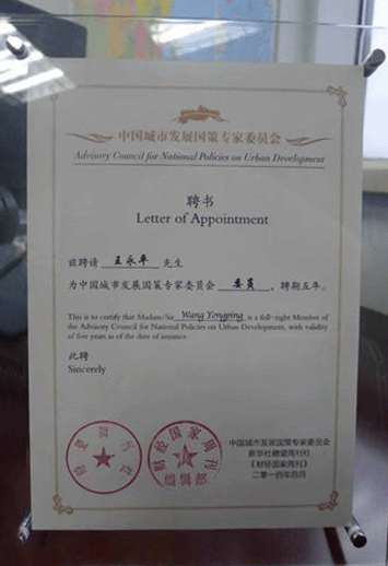 中国商业地产联盟