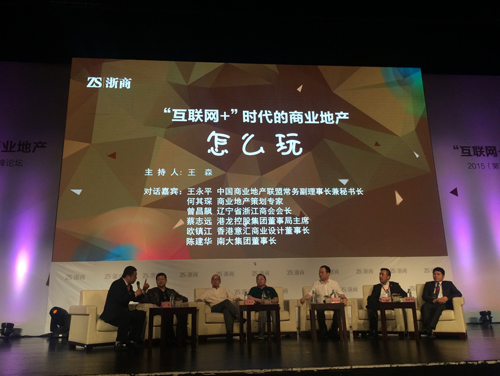 中国商业地产联盟